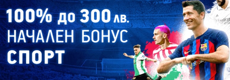 Palms Bet спортен бонус