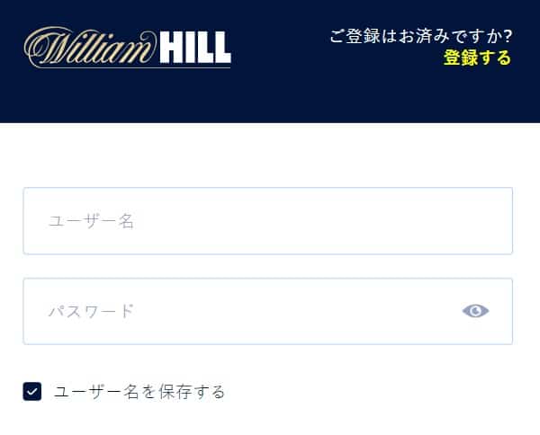 William Hill アプリ登録